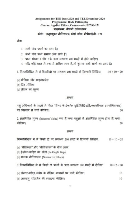 IGNOU BPYG-171 Solved Assignment 2026 Hindi Medium