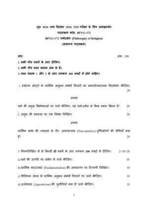 IGNOU BPYG-172 Solved Assignment 2026 Hindi Medium