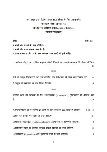 IGNOU BPYG-172 Solved Assignment 2026 Hindi Medium
