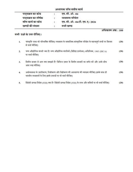 IGNOU MCO-04 Solved Assignment 2026 Hindi Medium