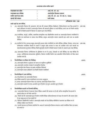 IGNOU IBO-02 Solved Assignment 2026 Hindi Medium
