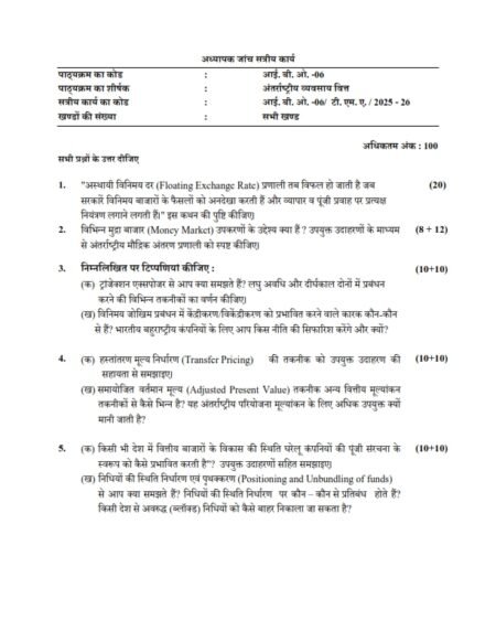 IGNOU IBO-06 Solved Assignment 2026 Hindi Medium