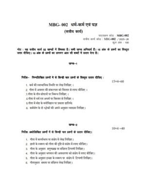 IGNOU MBG-002 Solved Assignment 2025-26 Hindi Medium
