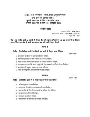 IGNOU MBG-010 Solved Assignment 2025-26 Hindi Medium