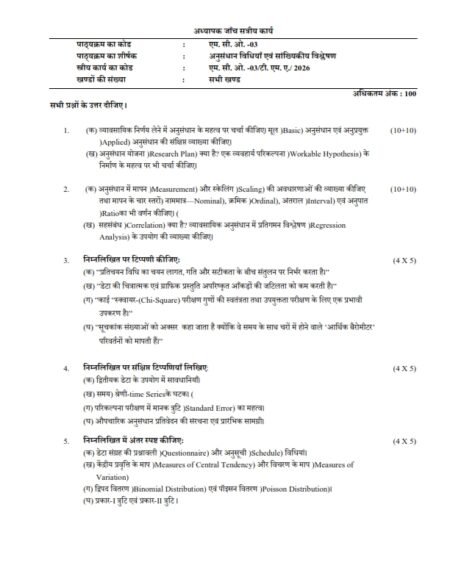 IGNOU MCO-03 Solved Assignment 2026 Hindi Medium