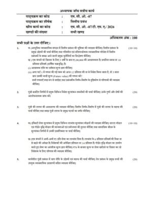 IGNOU MCO-07 Solved Assignment 2026 Hindi Medium