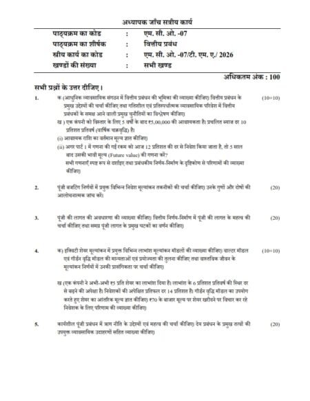 IGNOU MCO-07 Solved Assignment 2026 Hindi Medium