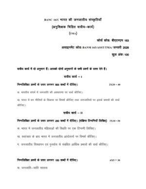 IGNOU BANM-163 Solved Assignment Jan-2026 Hindi Medium