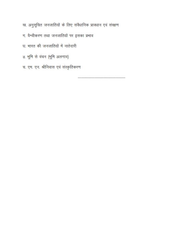 IGNOU BANM-163 Solved Assignment Jan-2026 Hindi Medium - Image 2
