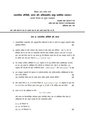 IGNOU BCHCT-133 Solved Assignment 2026 Hindi Medium