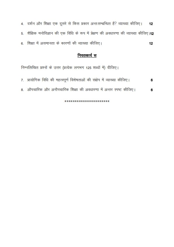 IGNOU BESC-131 Solved Assignment 2026 Hindi Medium - Image 2