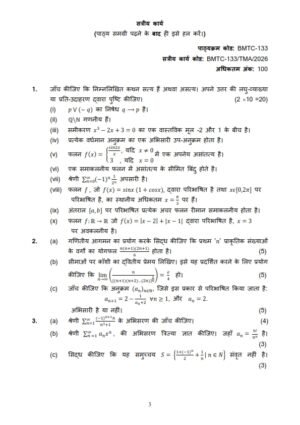 IGNOU BMTC-133 Solved Assignment 2026 Hindi Medium