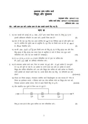 IGNOU BPHCT-133 Solved Assignment 2026 Hindi Medium