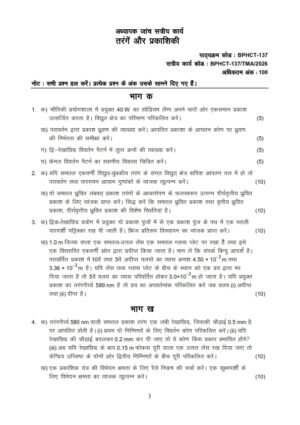 IGNOU BPHCT-137 Solved Assignment 2026 Hindi Medium