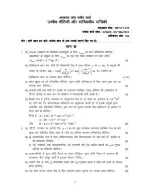 IGNOU BPHCT-135 Solved Assignment 2026 Hindi Medium