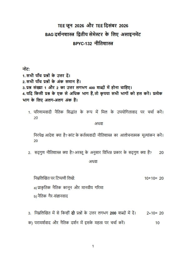 IGNOU BPYC-132 Solved Assignment 2026 Hindi Medium
