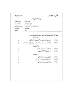 IGNOU BUDC-108 Solved Assignment 2025-26 Urdu Medium