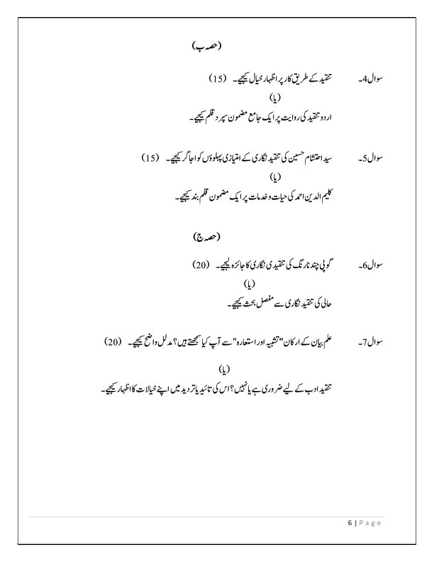 IGNOU BUDC-110 Solved Assignment 2025-26 Urdu Medium - Image 2