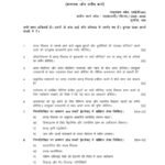 IGNOU MED-02 Solved Assignment 2025-26 Hindi Medium