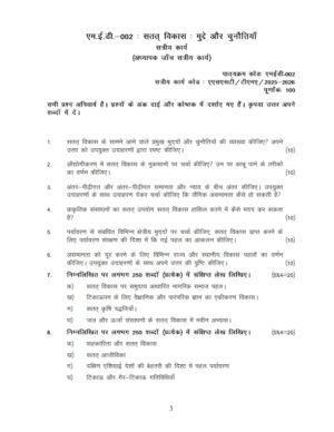 IGNOU MED-02 Solved Assignment 2025-26 Hindi Medium
