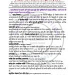 IGNOU MED-02 Solved Assignment 2025-26 Hindi Medium
