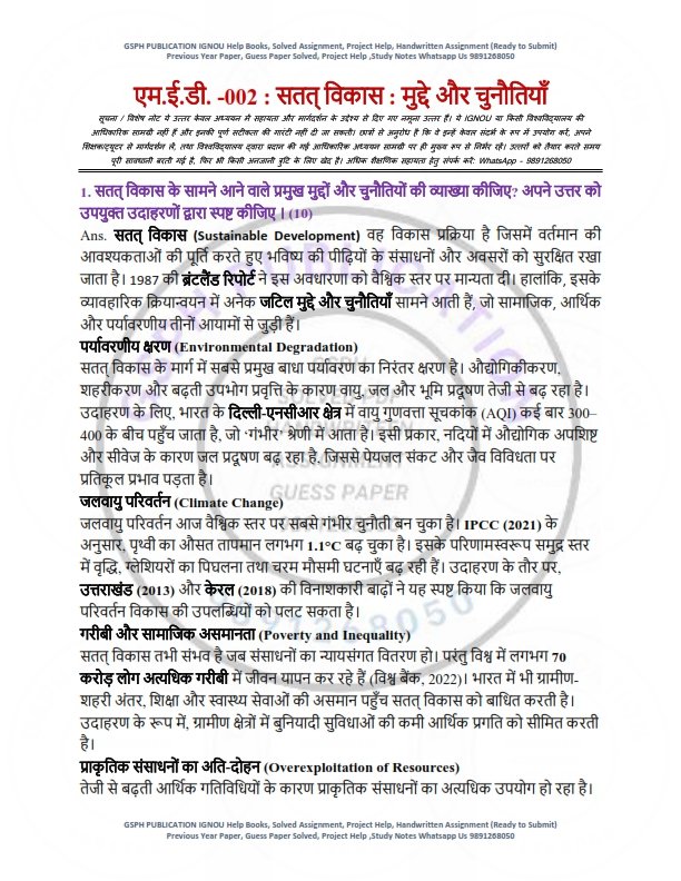 IGNOU MED-02 Solved Assignment 2025-26 Hindi Medium