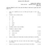IGNOU MED-08 Solved Assignment 2025-26 Hindi Medium