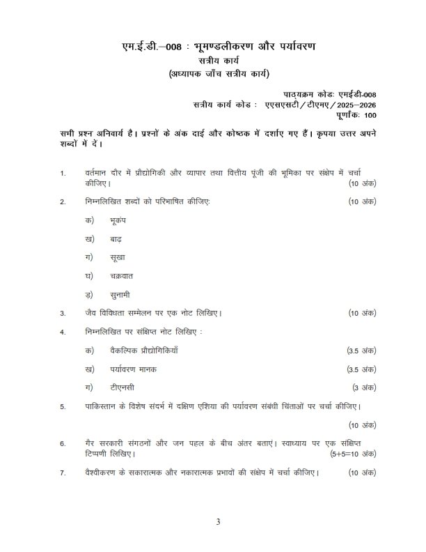 IGNOU MED-08 Solved Assignment 2025-26 Hindi Medium