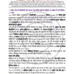 IGNOU MED-08 Solved Assignment 2025-26 Hindi Medium