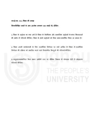 IGNOU MES-011 Solved Assignment 2026 Hindi Medium