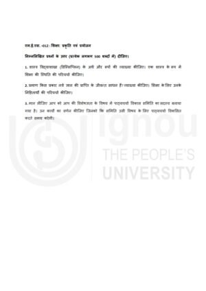 IGNOU MES-012 Solved Assignment 2026 Hindi Medium