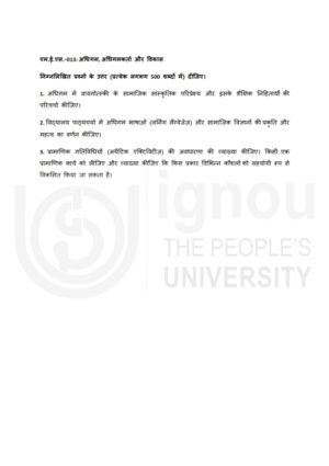 IGNOU MES-013 Solved Assignment 2026 Hindi Medium