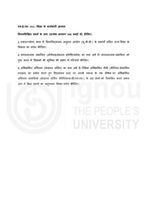IGNOU MES-015 Solved Assignment 2026 Hindi Medium
