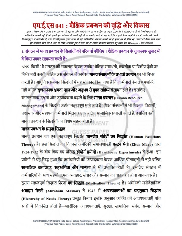 IGNOU MES-041 Solved Assignment 2026 Hindi Medium - Image 2