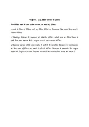 IGNOU MES-042 Solved Assignment 2026 Hindi Medium