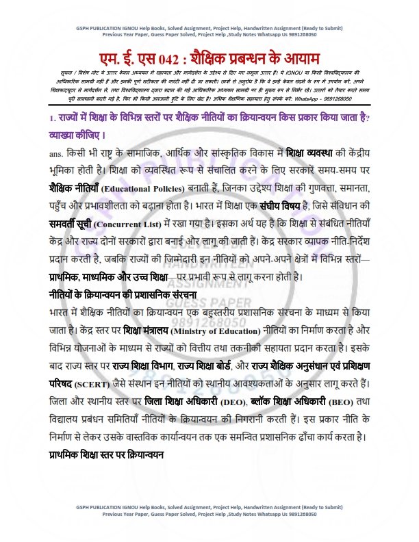 IGNOU MES-042 Solved Assignment 2026 Hindi Medium - Image 2