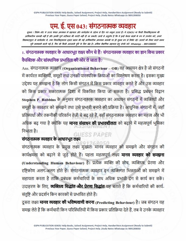 IGNOU MES-043 Solved Assignment 2026 Hindi Medium - Image 2