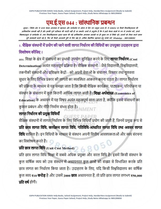 IGNOU MES-044 Solved Assignment 2026 Hindi Medium - Image 2