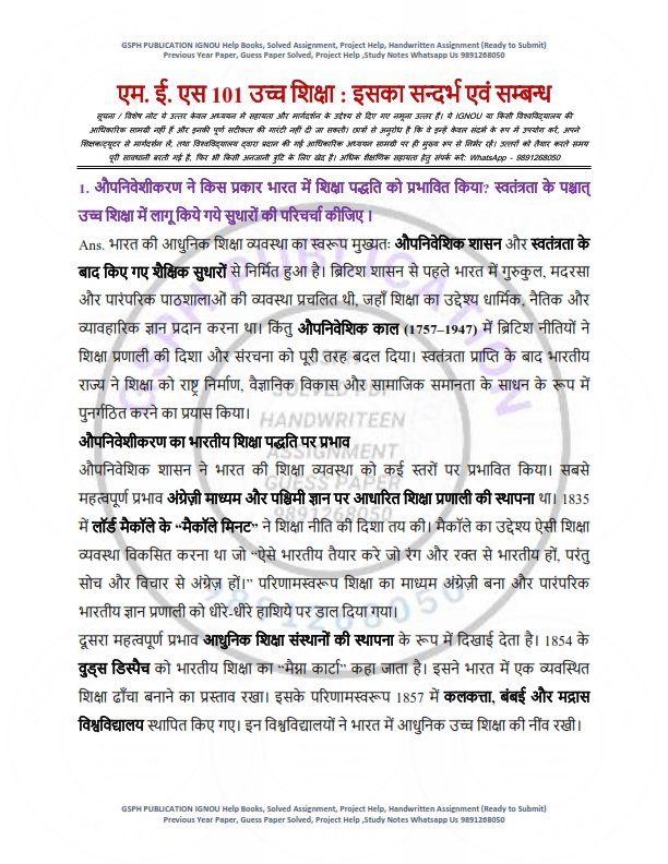 IGNOU MES-101 Solved Assignment 2026 Hindi Medium