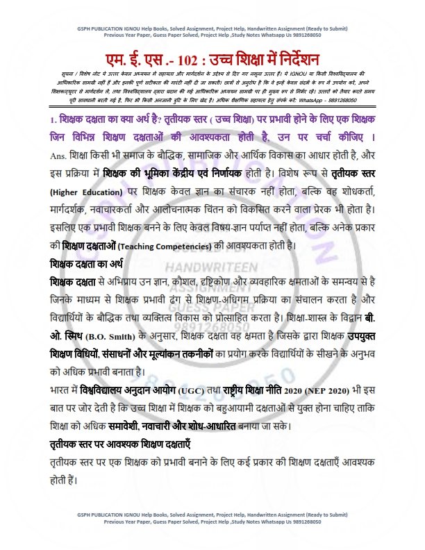 IGNOU MES-102 Solved Assignment 2026 Hindi Medium - Image 2
