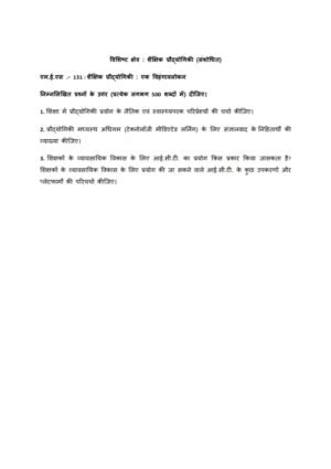 IGNOU MES-131 Solved Assignment 2026 Hindi Medium