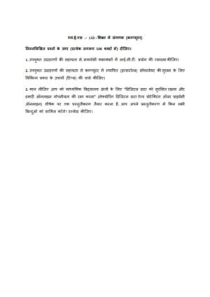 IGNOU MES-132 Solved Assignment 2026 Hindi Medium