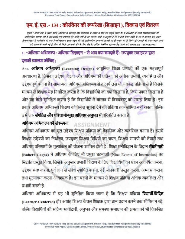 IGNOU MES-134 Solved Assignment 2026 Hindi Medium - Image 2