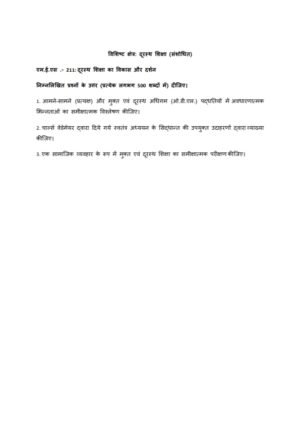 IGNOU MES-211 Solved Assignment 2026 Hindi Medium