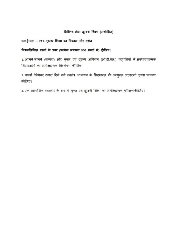 IGNOU MES-211 Solved Assignment 2026 Hindi Medium