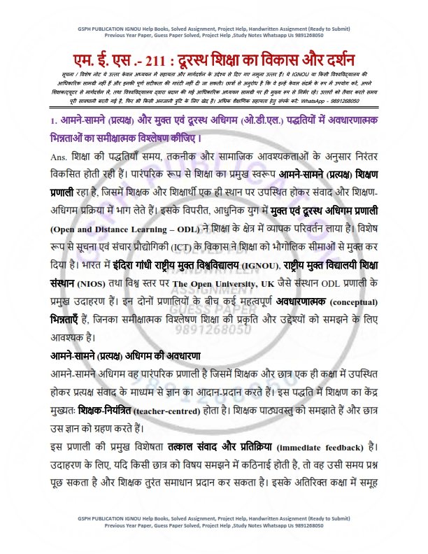 IGNOU MES-211 Solved Assignment 2026 Hindi Medium - Image 2