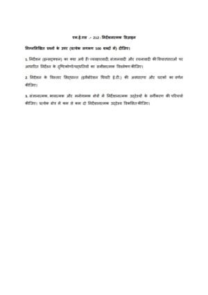IGNOU MES-212 Solved Assignment 2026 Hindi Medium