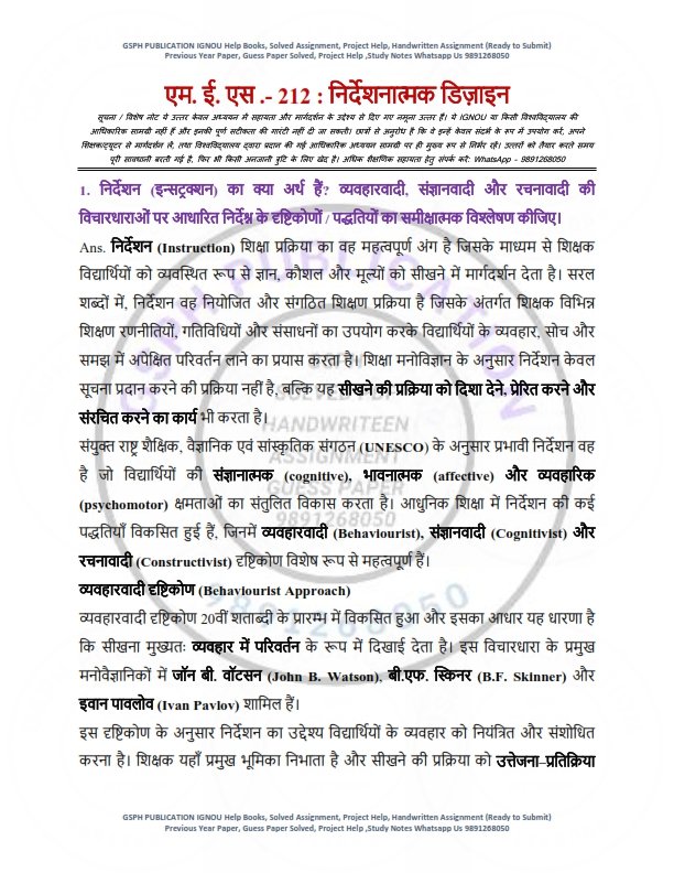 IGNOU MES-212 Solved Assignment 2026 Hindi Medium - Image 2