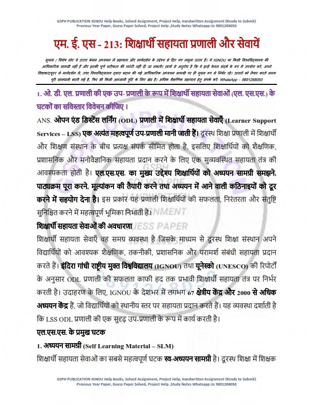 IGNOU MES-213 Solved Assignment 2026 Hindi Medium - Image 2
