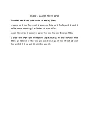 IGNOU MES-214 Solved Assignment 2026 Hindi Medium